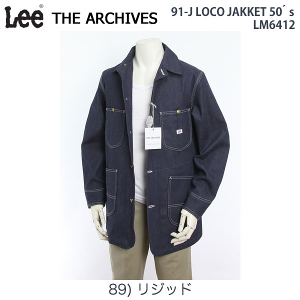 Lee 91-J ロコジャケット 復刻LM6412 Lee The Archives 50'S 91-J LM6412 ロコジャケット